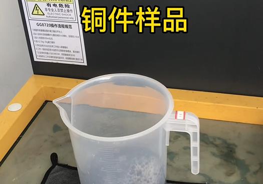 平安紫铜高频机配件样品